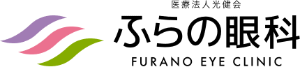 ふらの眼科